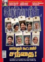 India Today - Tamil