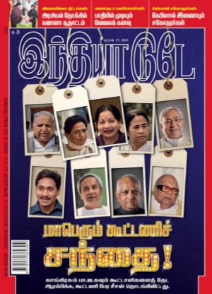 India Today Tamil-17th April 2013