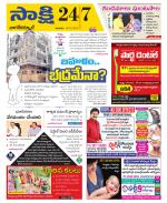 Nagarkurnool District