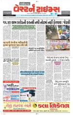 Gandhinagar Guj. - Discontinued
