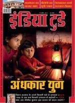 India Today - Hindi