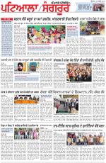 Punjabi Tribune (Patiala-Sangrur)