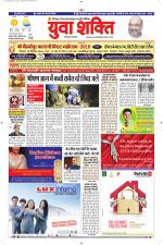 युवाशक्ति