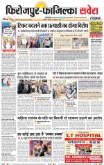 Firozpur / Fazilka Savera