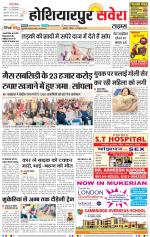 Hoshiarpur Savera