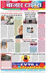 Daily Bazar Times