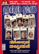 India Today - Malayalam