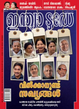 India Today Malayalam-17th April 2013