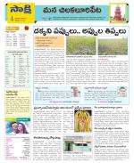 Guntur Amaravathi Constituencies