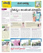 Guntur Constituencies