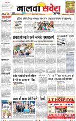 Malwa Savera - Old