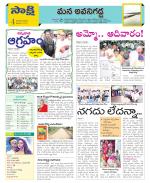 Vijayawada City Constituencies