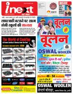 Indore Hindi ePaper, Indore Hindi Newspaper - InextLive