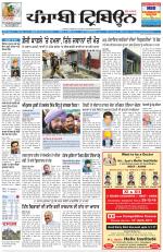 Punjabi Tribune (Delhi Edition)
