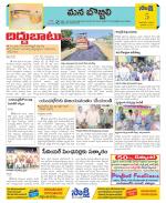 Vijayanagaram Constituencies