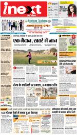 Agra Hindi ePaper, Agra Hindi Newspaper – InextLive