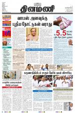 Dinamani - Nagapattinam