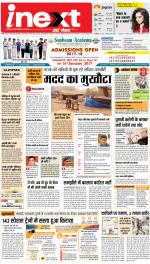 Patna Hindi ePaper, Patna Hindi Newspaper - InextLive