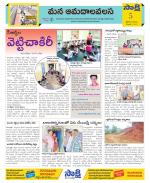 Srikakulam Constituencies