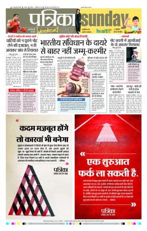 Uttar Pradesh 18-12-2016