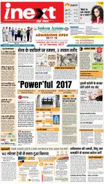 Meerut Hindi ePaper, Meerut Hindi Newspaper - InextLive