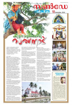 Deepika 18 December 2016