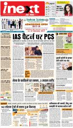 Prayagraj Hindi ePaper, Allahabad Hindi Newspaper - InextLive