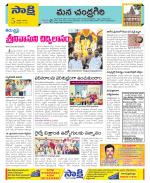 Chittoor Constituencies