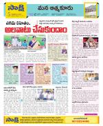 SPSR Nellore Constituencies