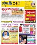 Sangareddy District