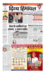 Divya Himachal Chandigarh+Mera Shimla +Aastha