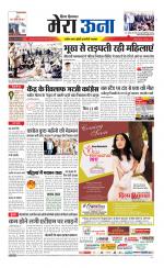 Divya Himachal Dharamsala +Mera Una +Aastha