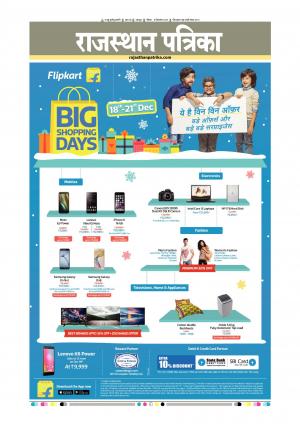 Udaipur Daak Edition