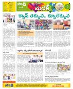 Medak Constituencies