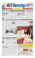 Divya Himachal Dharamsala+Mera Bilaspur +Aastha