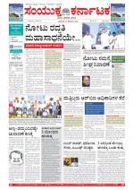 Namma Bengaluru, ಬೆಂಗಳೂರು