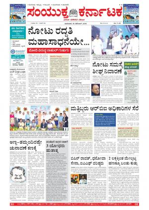 December, 18, 2016, Bangalore