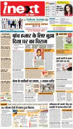 Gorakhpur Hindi ePaper, Gorakhpur Hindi Newspaper - InextLive
