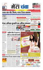 Divya Himachal Dharamsala+Mera Chamba+Aastha