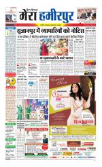 Divya Himachal Dharamsala+Mera Hamirpur +Aastha