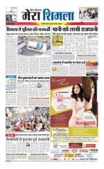 Divya Himachal Shimla+Mera Shimla +Aastha