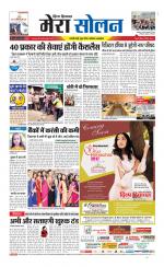 Divya Himachal Shimla+Mera Solan +Aastha