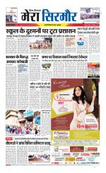 Divya Himachal Shimla+Mera Sirmour +Aastha 