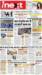 Lucknow Hindi ePaper, Lucknow Hindi Newspaper - InextLive