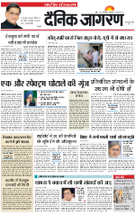 Dainik Jagran