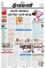 Dinamani -Tirunelveli