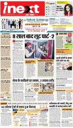 Bareilly Hindi ePaper, Bareilly Hindi Newspaper - InextLive