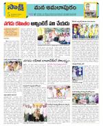 East Godavari Divisions