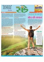 Star Samachar Sunday
