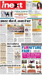 Kanpur Hindi ePaper, Kanpur Hindi Newspaper - InextLive